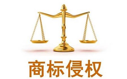 近似商標，何度為侵權(quán)？