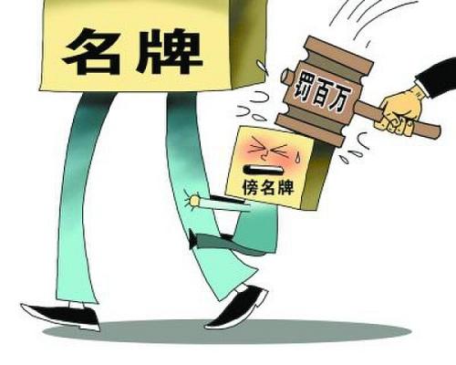 近似商標，何度為侵權(quán)？