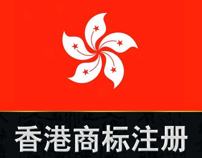 什么是香港一系列商標(biāo)？