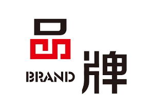 商標(biāo)如何升級(jí)成品牌，品牌如何保護(hù)好商標(biāo)？