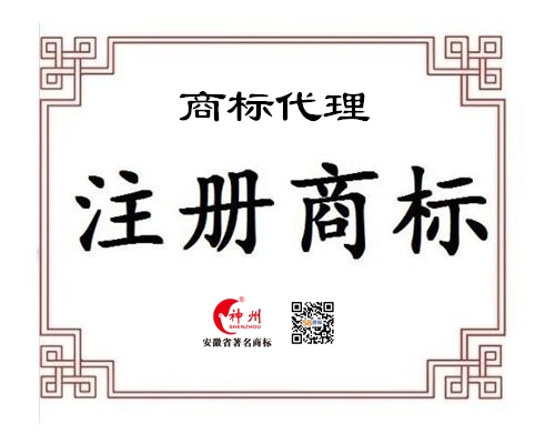 商標(biāo)注冊中黑代理的套路,千萬要謹(jǐn)慎！