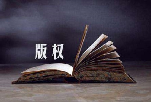 個人自費出書，版權(quán)就一定歸個人所有嗎？