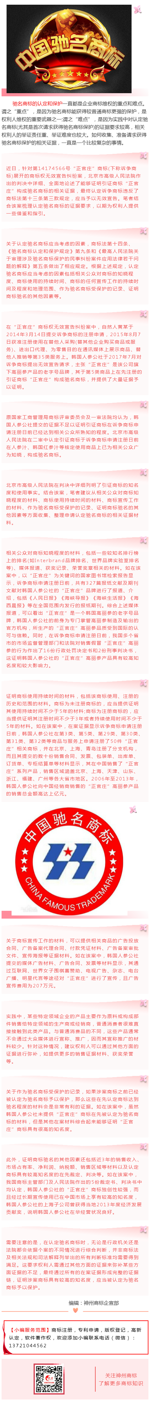 請求獲得馳名商標保護應(yīng)提交哪些證據(jù)？